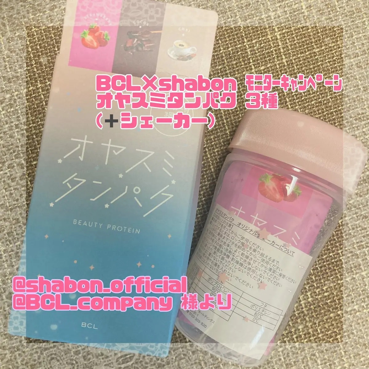 オヤスミタンパク/オヤスミタンパク/その他プロテインを使ったクチコミ（1枚目）