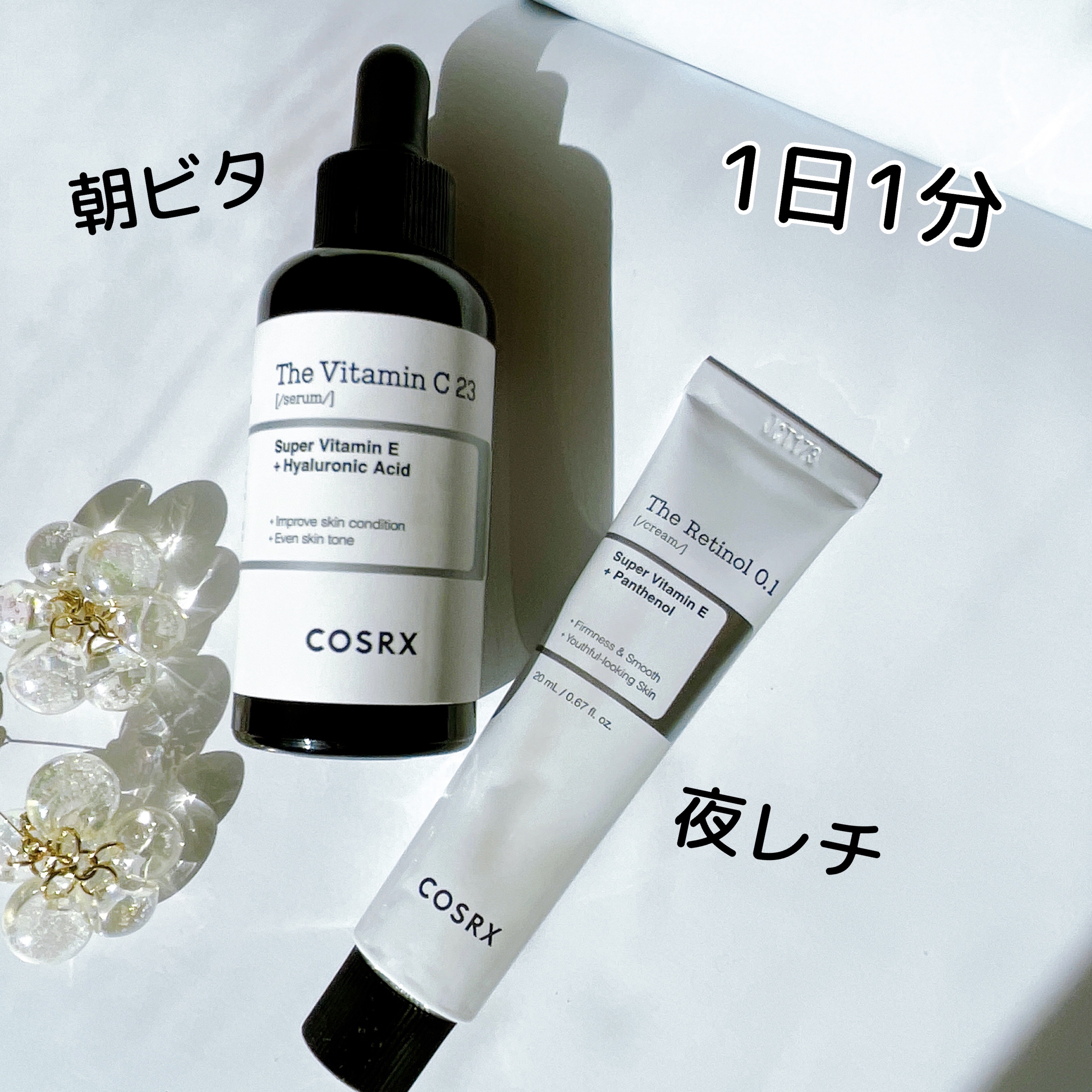 RXザ・ビタミンC23セラム/COSRX/美容液を使ったクチコミ（1枚目）