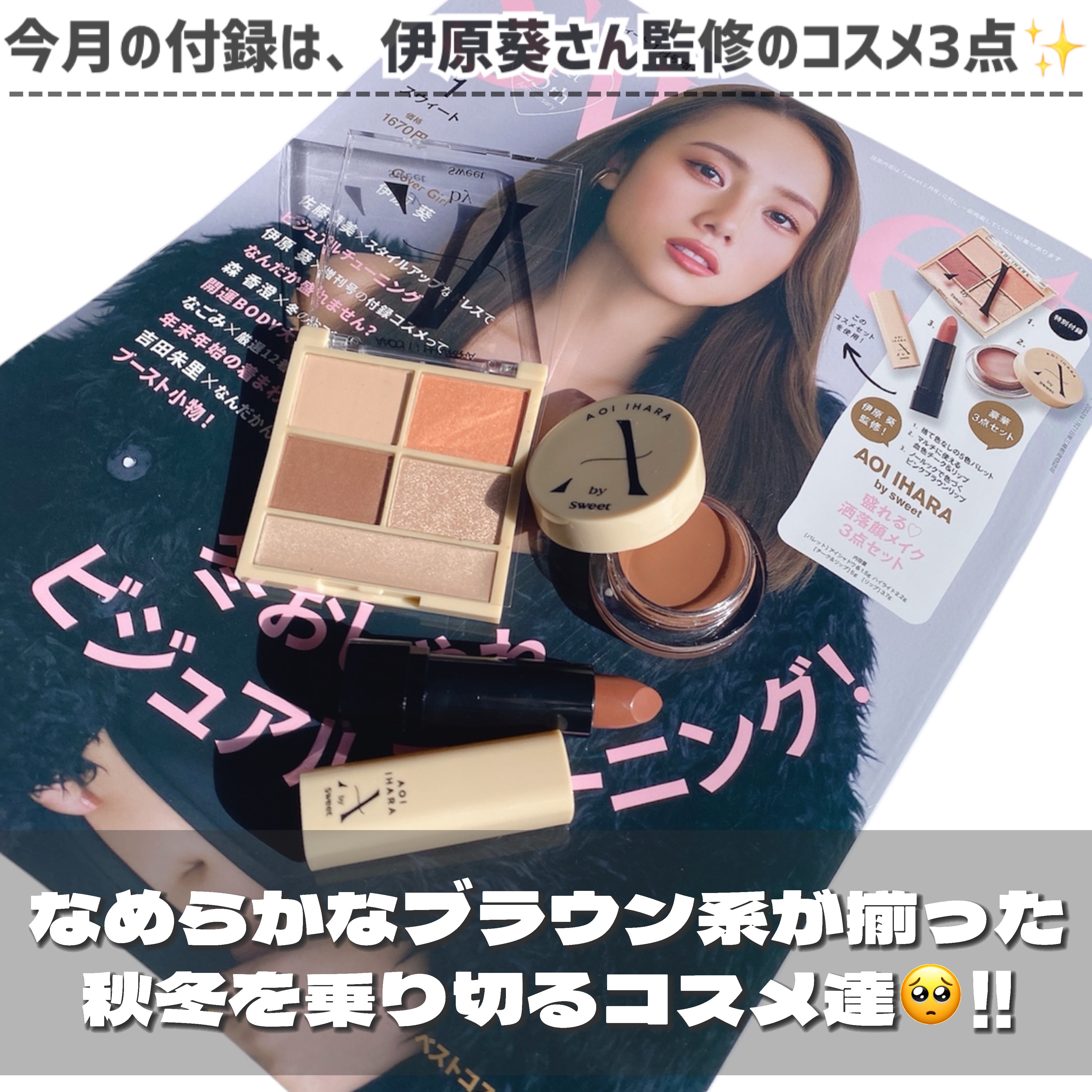 Sweet 2025年1月号増刊/Sweet(スウィート)/雑誌を使ったクチコミ（2枚目）