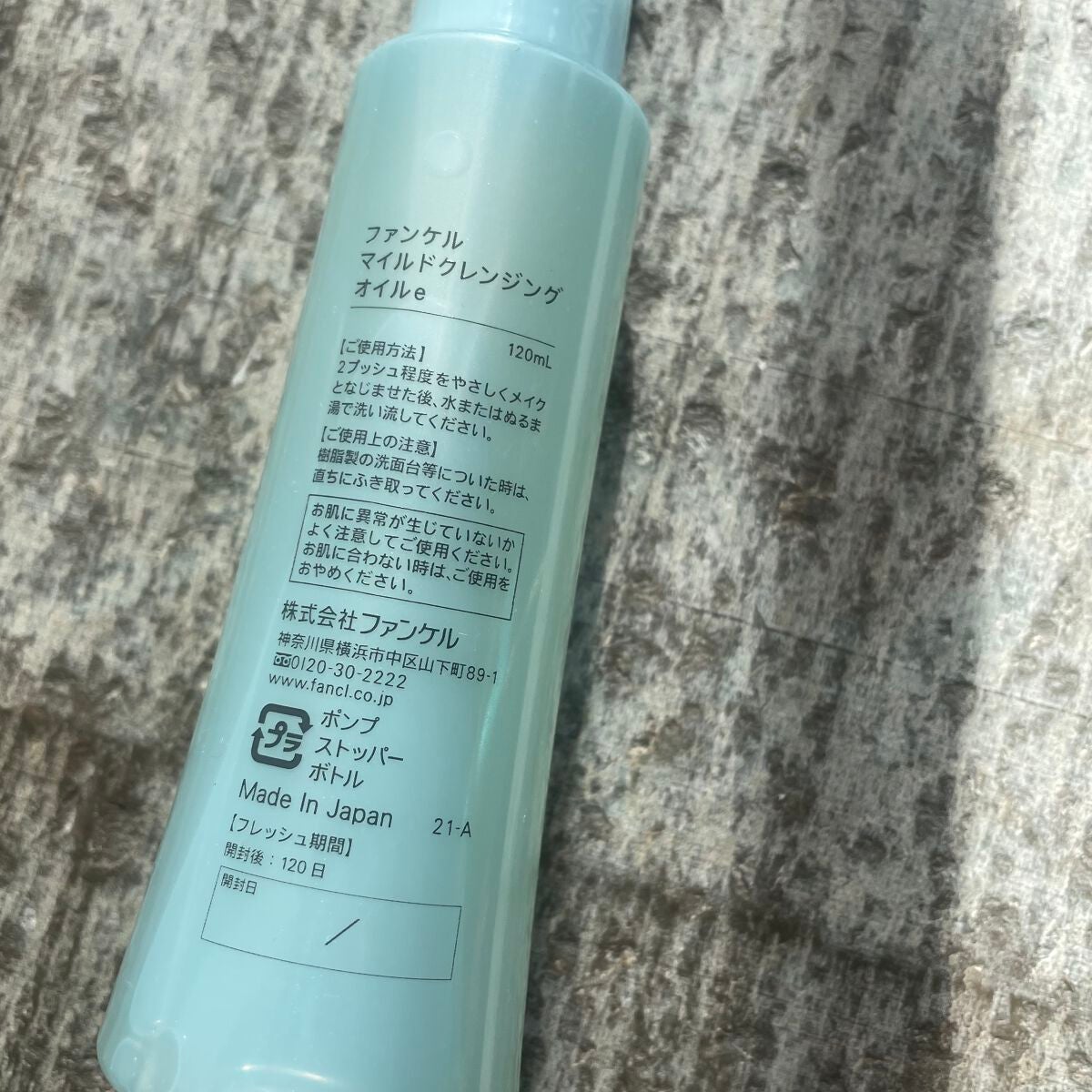 マイルドクレンジング オイル/ファンケル/オイルクレンジングを使ったクチコミ(2枚目)