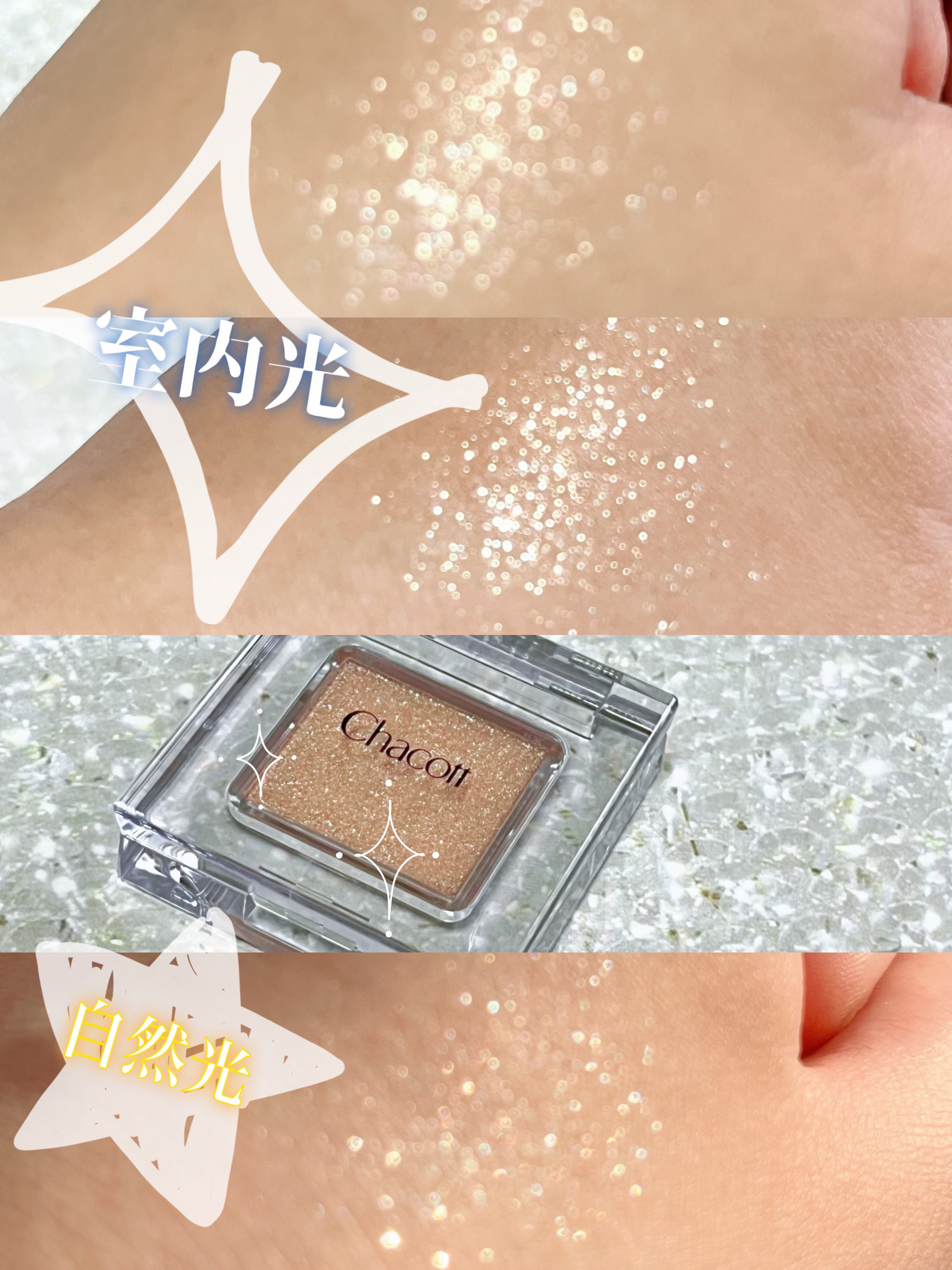 マルチカラーバリエーション スパークル SP08/チャコット・コスメティクス/単色アイシャドウを使ったクチコミ（3枚目）