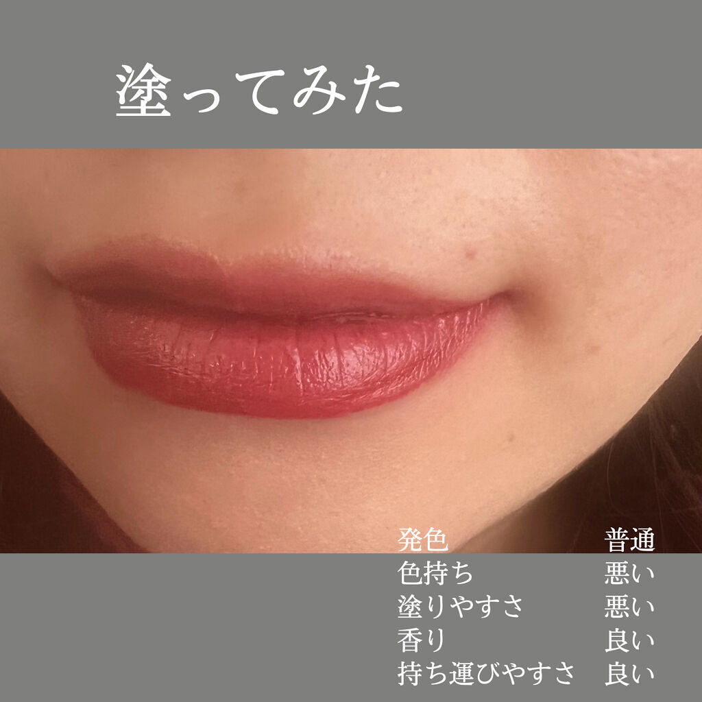 口紅（詰替用）/ちふれ/口紅を使ったクチコミ（2枚目）
