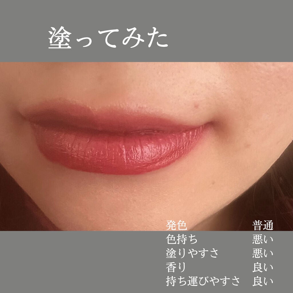 口紅(詰替用)/ちふれ/口紅を使ったクチコミ(2枚目)