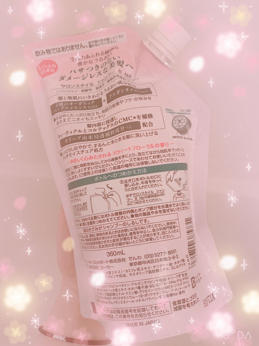 サロンスタイル シャンプー／コンディショナー (リッチモイスチュア)/サロンスタイル/シャンプー・コンディショナーを使ったクチコミ（3枚目）