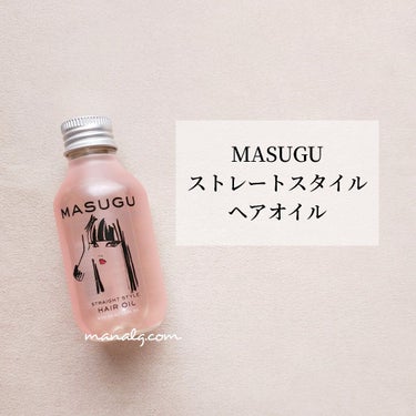 MASUGU ヘアオイル/STYLEE/ヘアオイルを使ったクチコミ（1枚目）