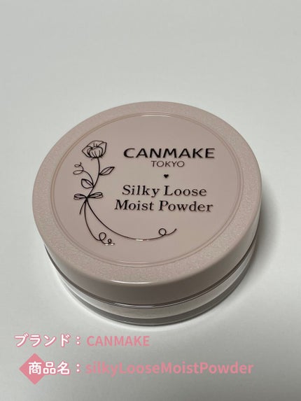 シルキールースモイストパウダー/キャンメイク/ルースパウダーを使ったクチコミ(1枚目)