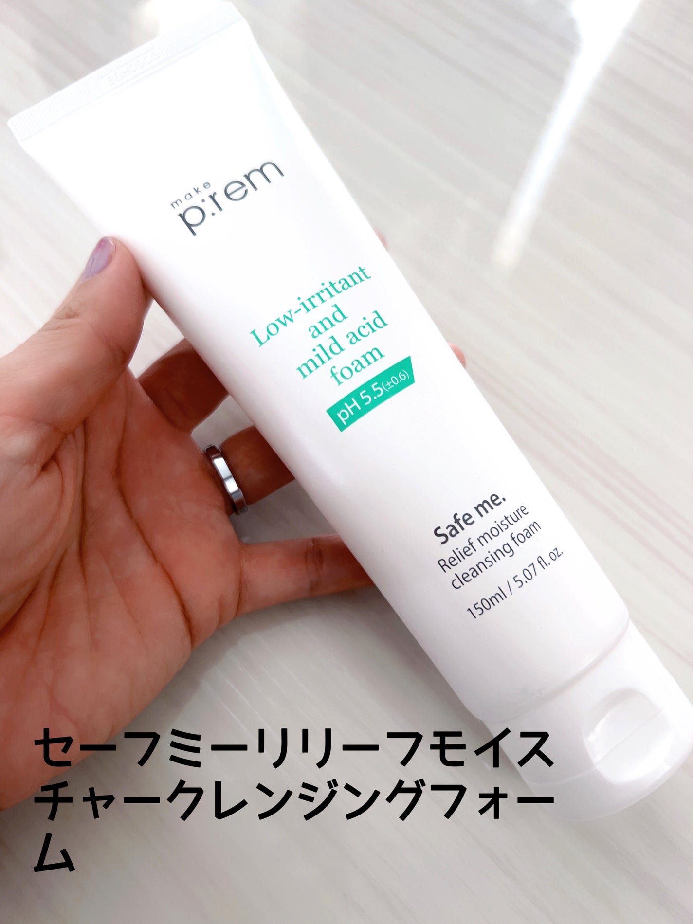 セーフミー リリーフモイスチャー クレンジングフォーム/make prem/洗顔フォームを使ったクチコミ(4枚目)