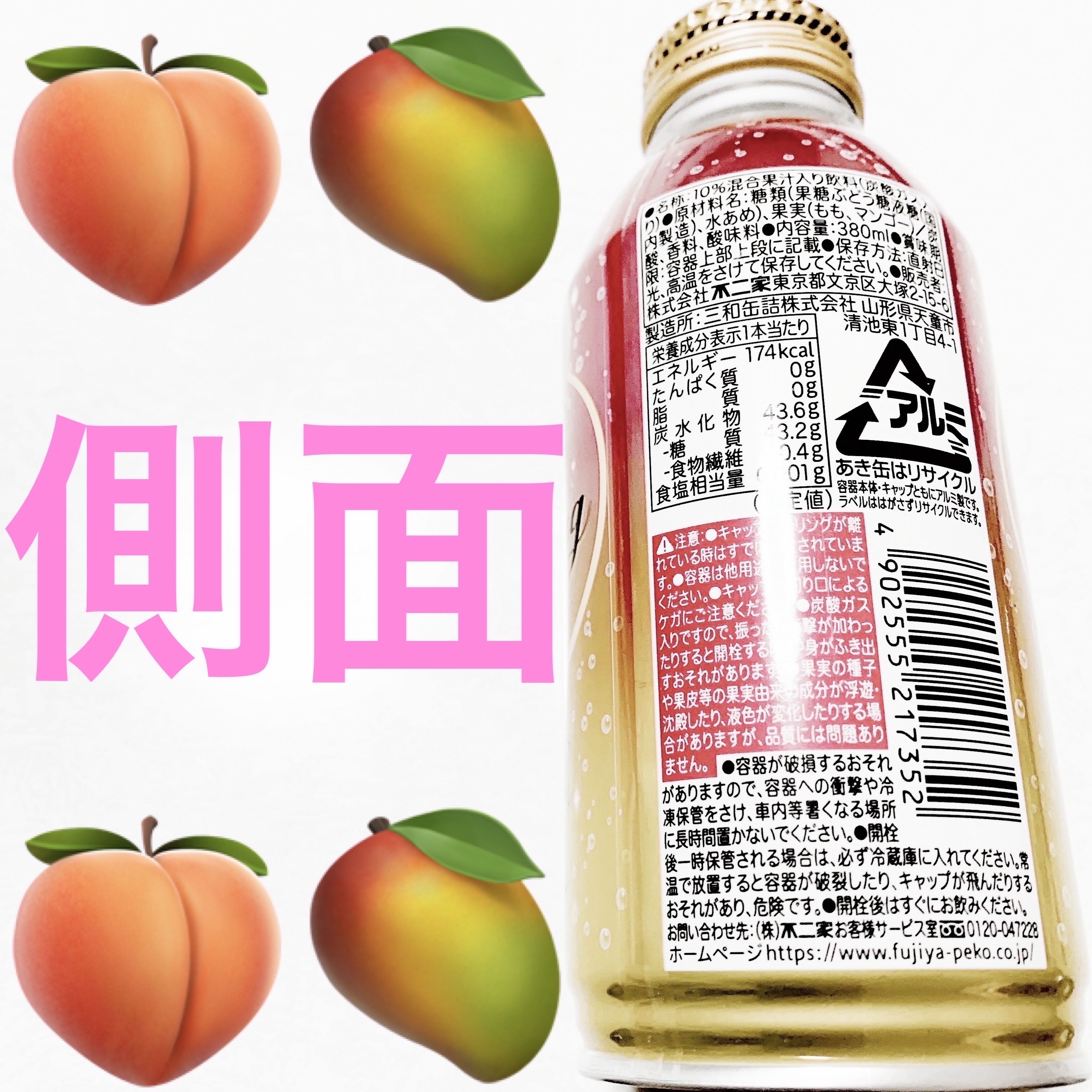 ネクタースパークリング　白桃&アルフォンソマンゴー/不二家/美容ドリンクを使ったクチコミ（3枚目）