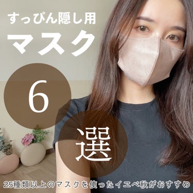 マスク マスコード モカブラウン×ブラック紐【M】/サンスマイル/マスクを使ったクチコミ（1枚目）