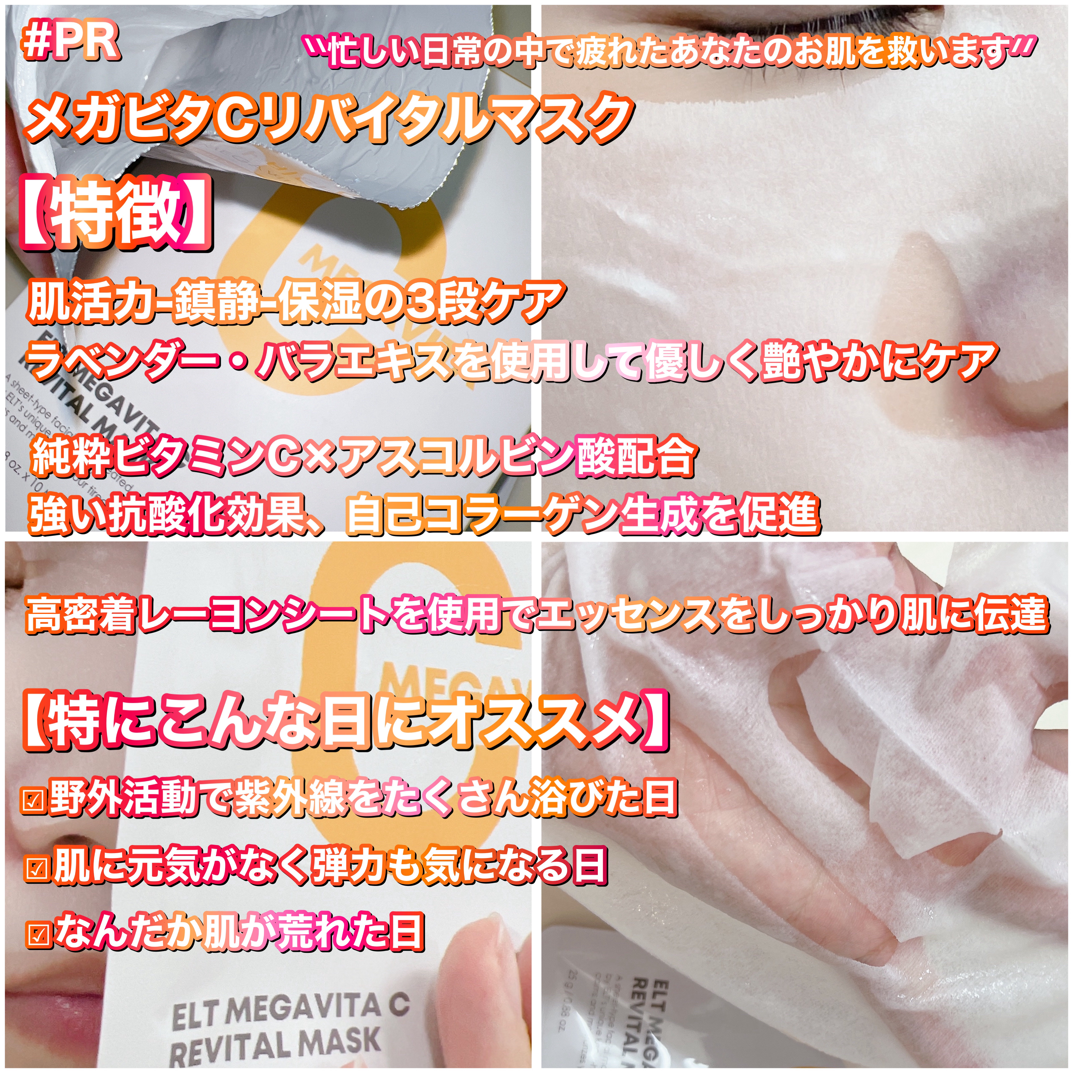 レッドカクタススージングマスク/ELT COSMETICS/シートマスク・パックを使ったクチコミ（3枚目）