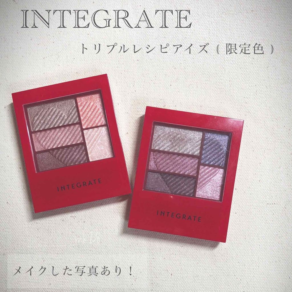 トリプルレシピアイズ/インテグレート/アイシャドウパレットを使ったクチコミ(1枚目)