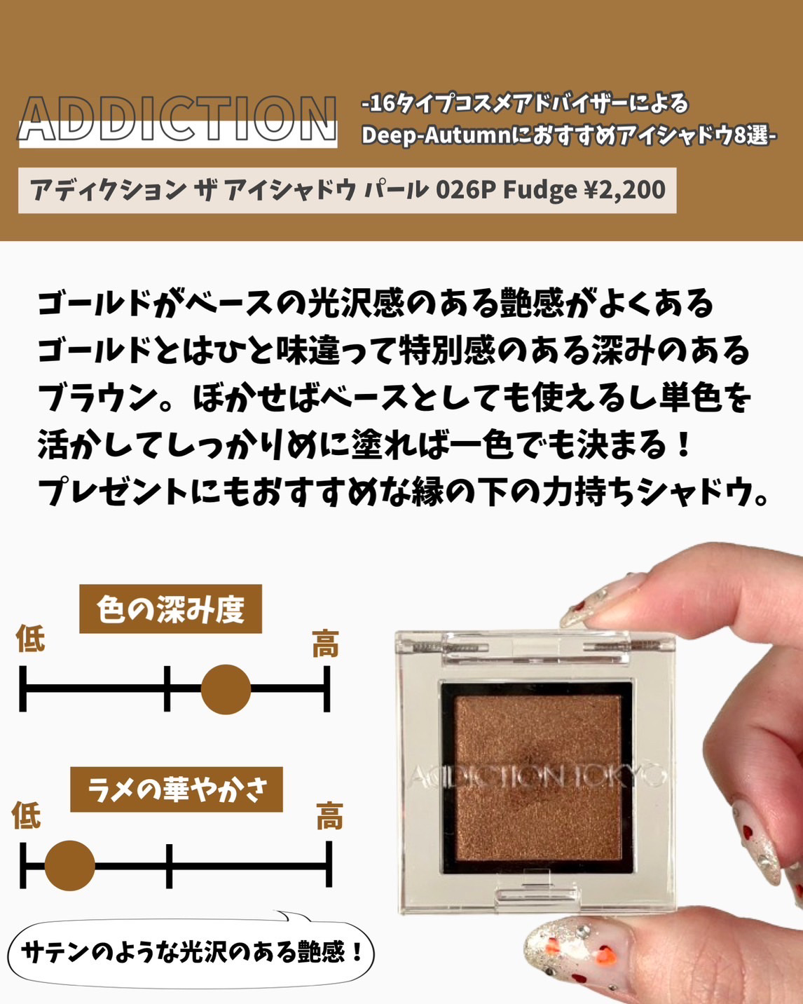 excel・Dior・dasique・ADDICTION・REVLONのパウダーアイシャドウを