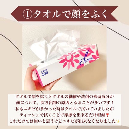 ITOクレンジングタオル/ITO/クレンジングタオルを使ったクチコミ(2枚目)