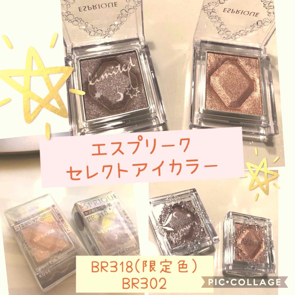 セレクト アイカラー BR302 ウォームブラウン/ESPRIQUE/単色アイシャドウを使ったクチコミ（1枚目）