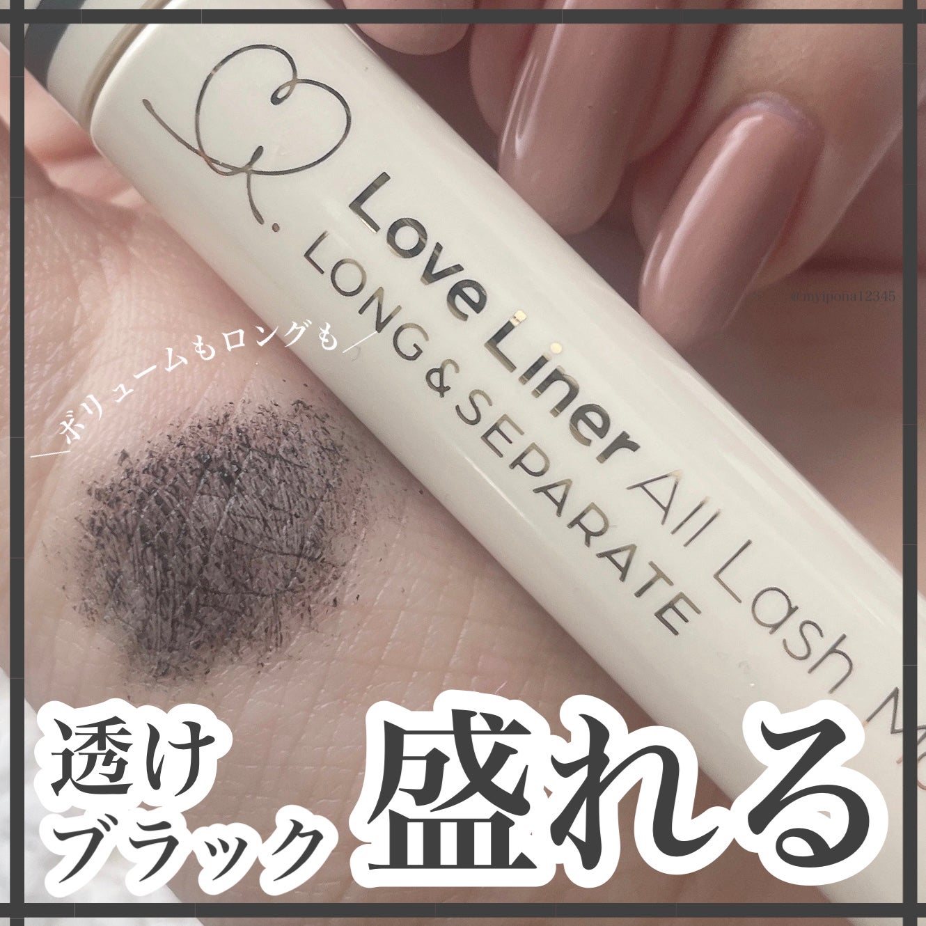 オールラッシュ マスク ロング&セパレート<マスカラ>/ラブ・ライナー/マスカラを使ったクチコミ(1枚目)