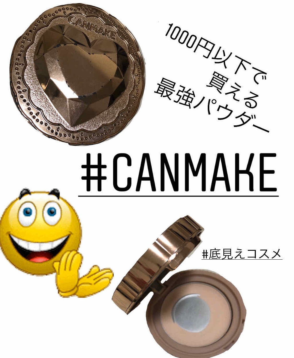 シークレットビューティーパウダー/キャンメイク/プレストパウダーを使ったクチコミ（1枚目）