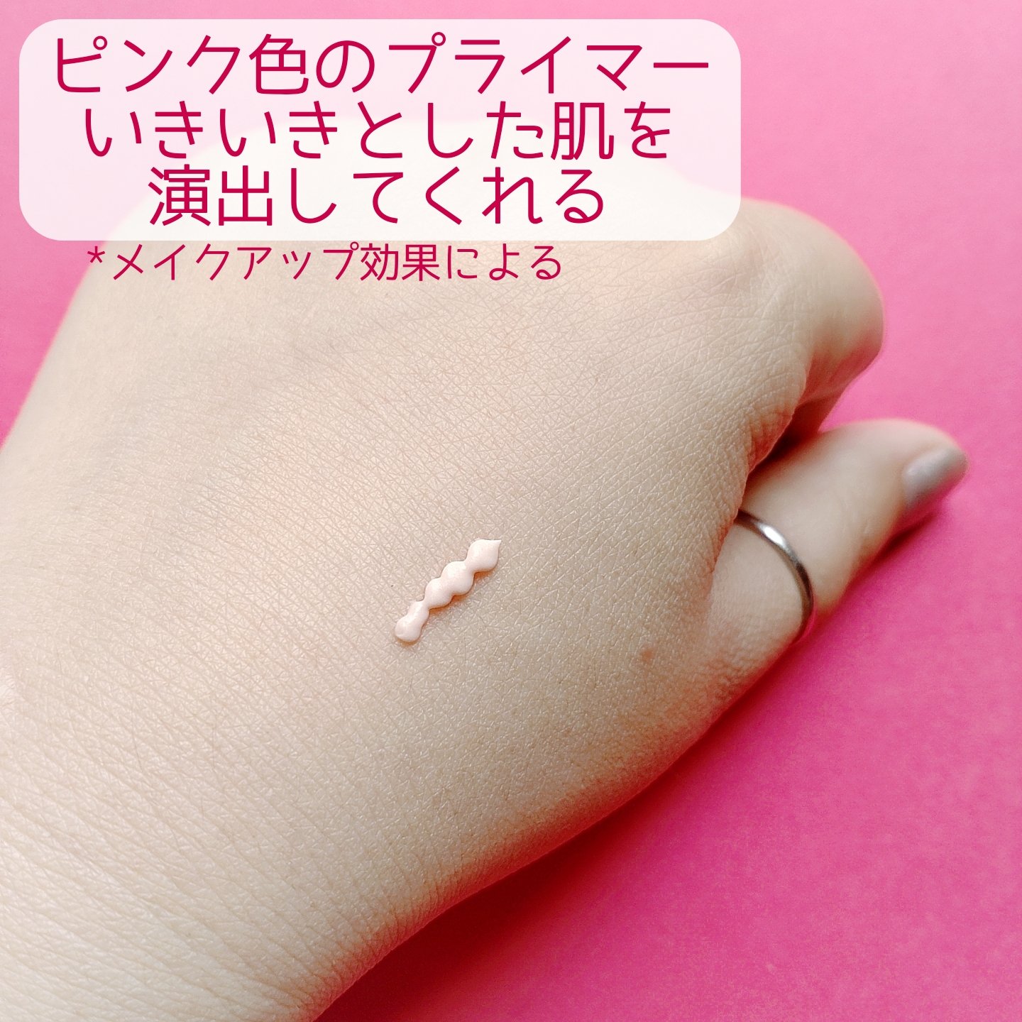 デリケートシルクベールアートプライマー/TFIT/化粧下地を使ったクチコミ（3枚目）