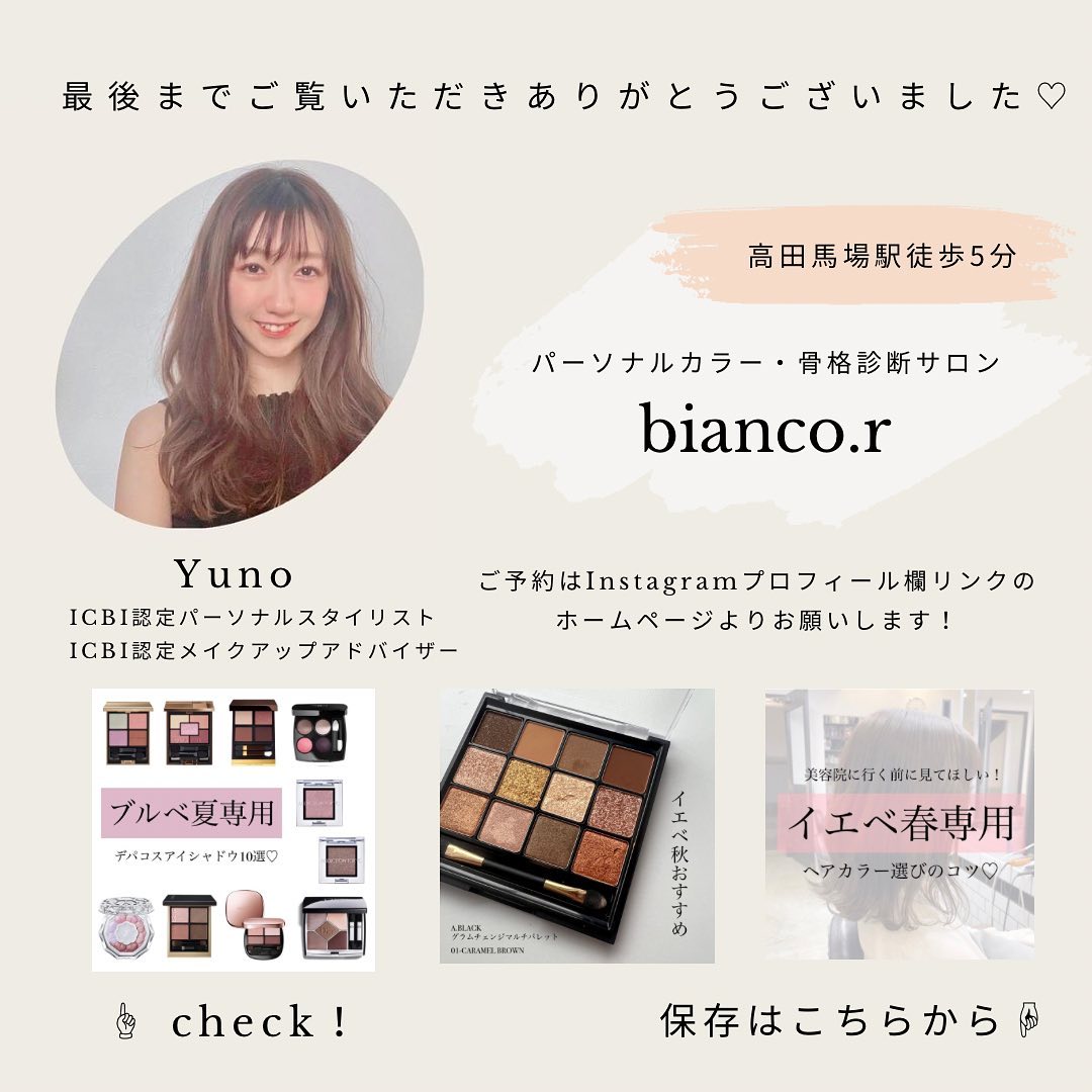 Elégance・Amplitude・LUNASOL・GIVENCHY・ADDICTION・Dior・SUQQUの