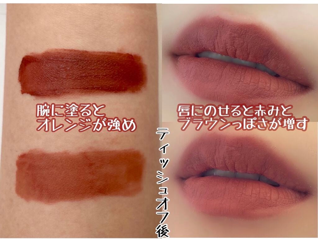 ゼロベルベットティント/rom&nd/リップティントを使ったクチコミ(4枚目)
