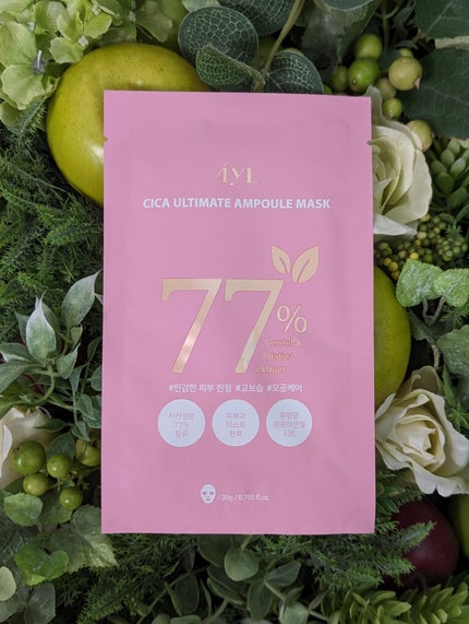 CICA ULTIMATE MASK/4YE/シートマスク・パックを使ったクチコミ(4枚目)