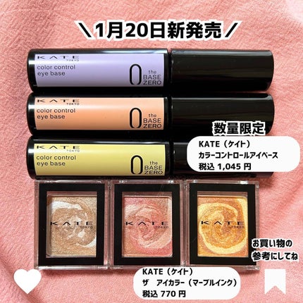 ザ アイカラー(マーブルインク)/KATE/単色アイシャドウを使ったクチコミ(7枚目)