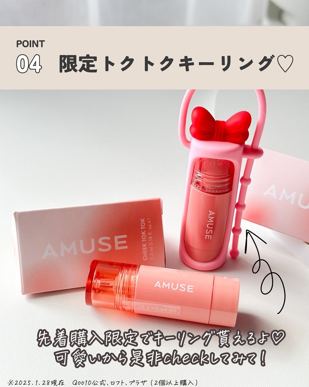 チークトクトク/AMUSE/リキッドチークを使ったクチコミ(6枚目)