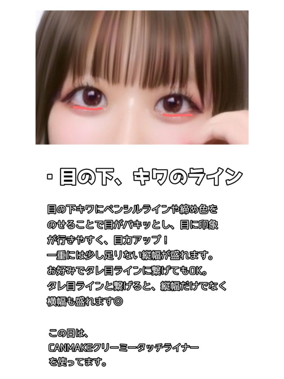 クリーミータッチライナー/キャンメイク/ジェルアイライナーを使ったクチコミ（3枚目）