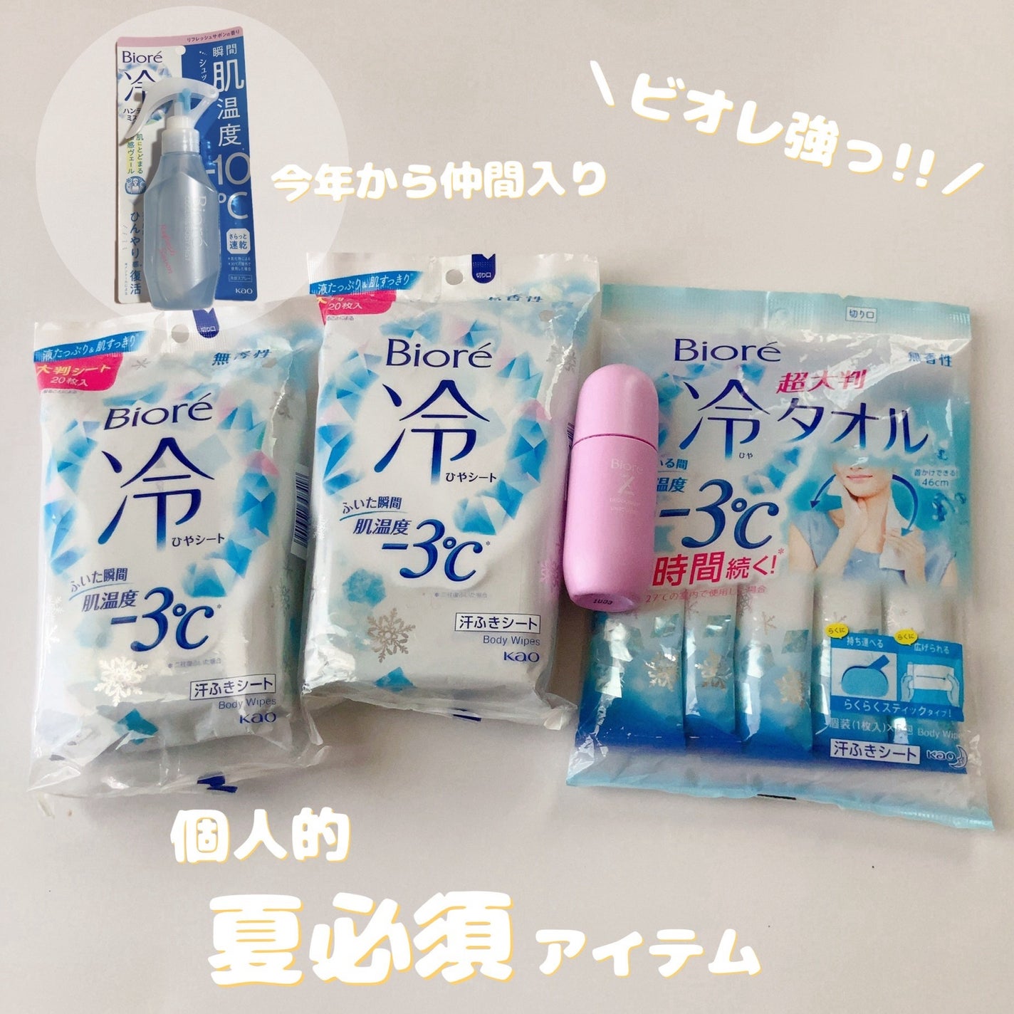 冷シート 無香性/ビオレ/ボディシートを使ったクチコミ(1枚目)