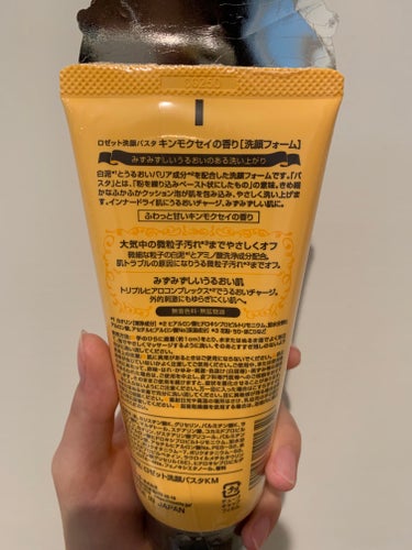 ロゼット ロゼット洗顔パスタ キンモクセイの香りのクチコミ「気になって買った商品


洗顔がなくなって、新しいの買わないとと思ってた時、もともとずっとロゼ.....」（2枚目）