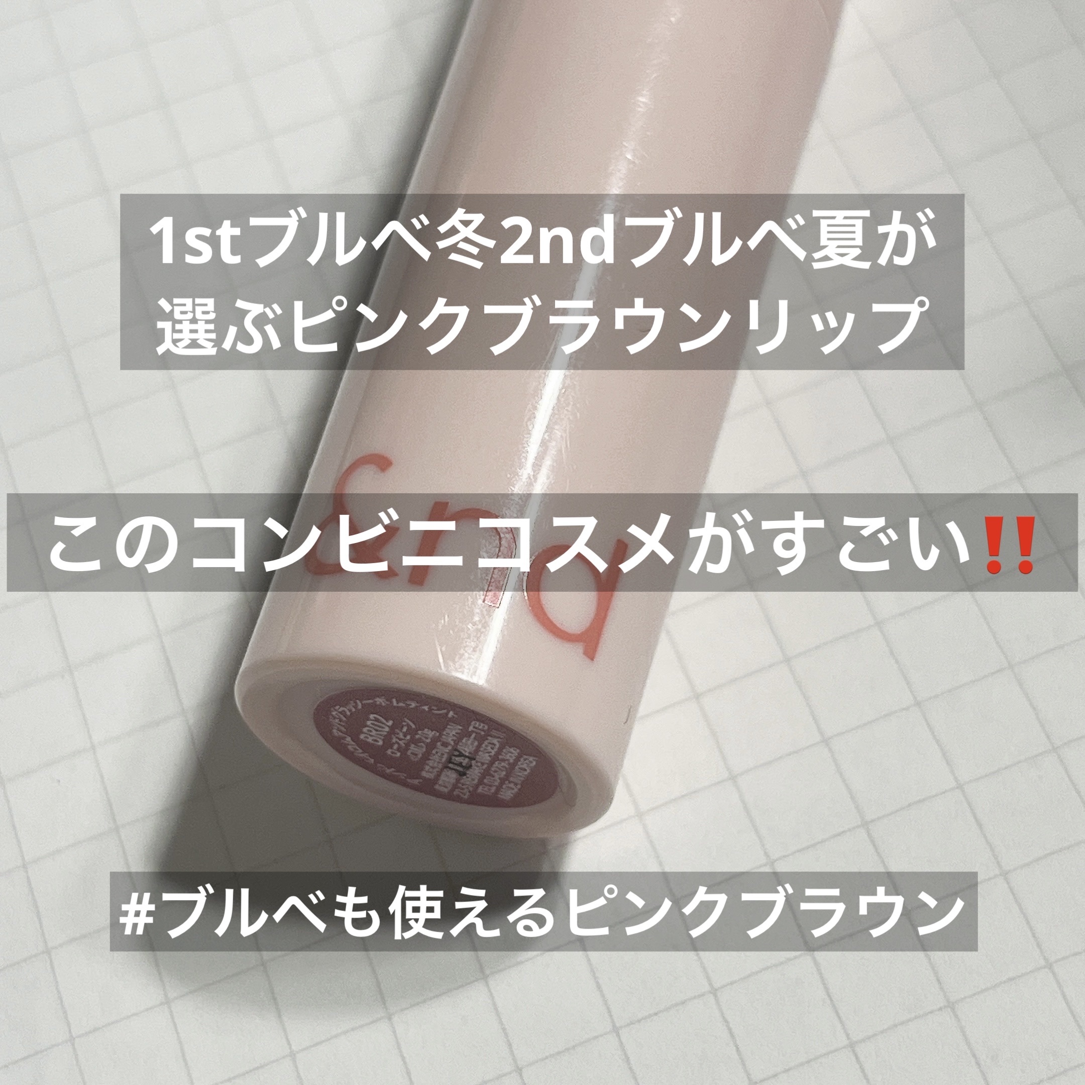 デュイフルウォーターティント/rom&nd/リップティントを使ったクチコミ（1枚目）