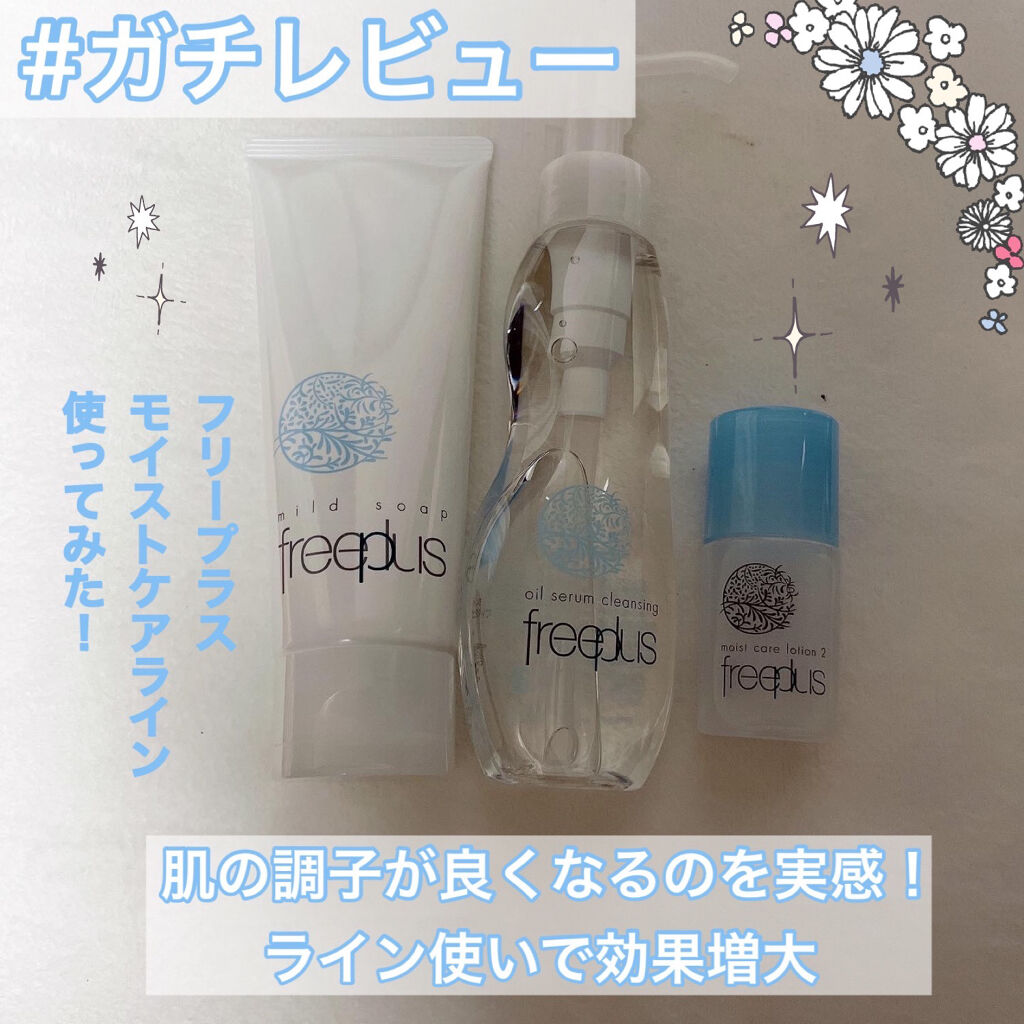 マイルドソープa/フリープラス/洗顔フォームを使ったクチコミ（1枚目）