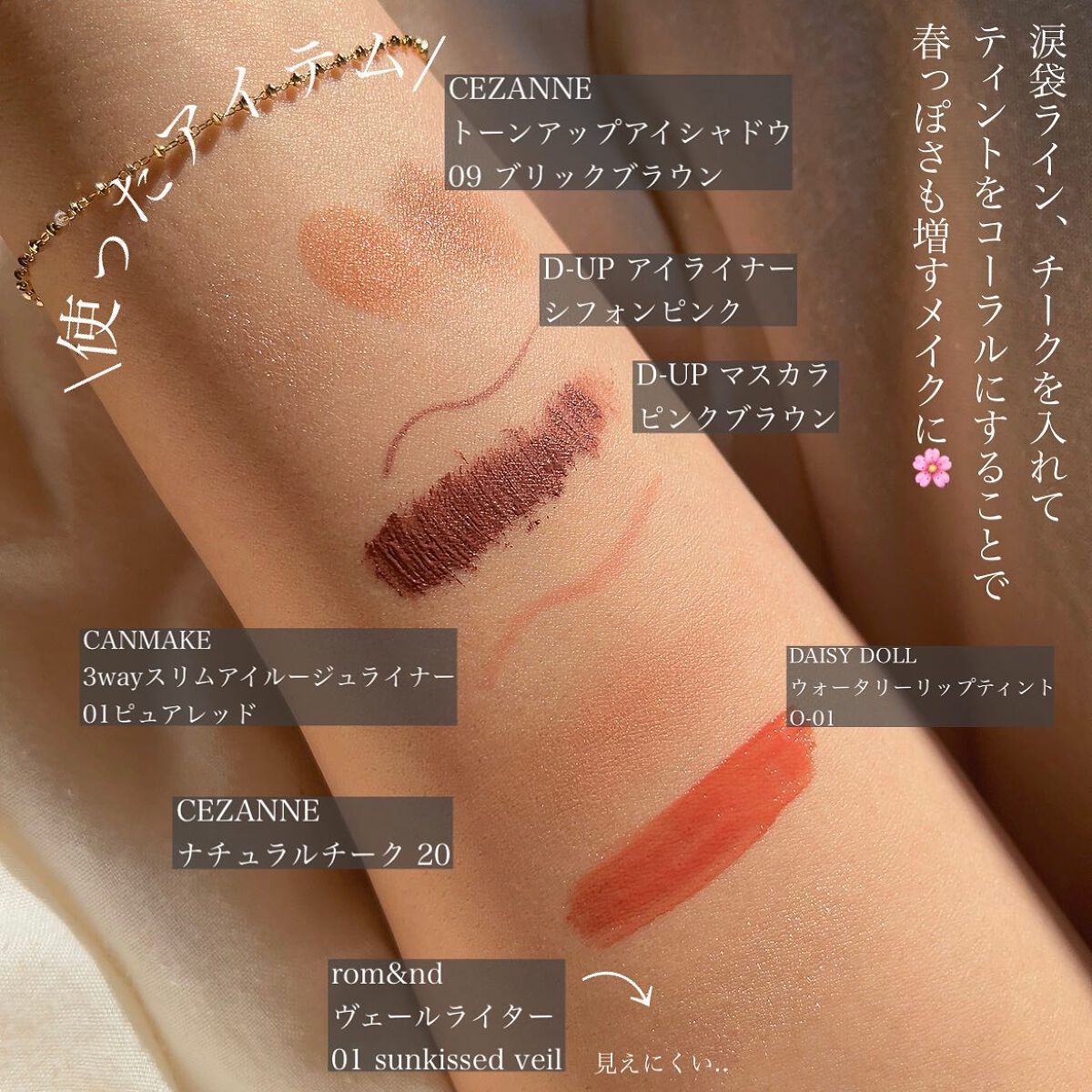 ウォータリー リップ ティント/DAISY DOLL by MARY QUANT/リップティントを使ったクチコミ（3枚目）