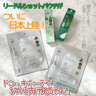 ibuharumaman on LIPS 「#PRVTコスメティックス様よりいただきました韓国お土産で必須..」(1枚目)