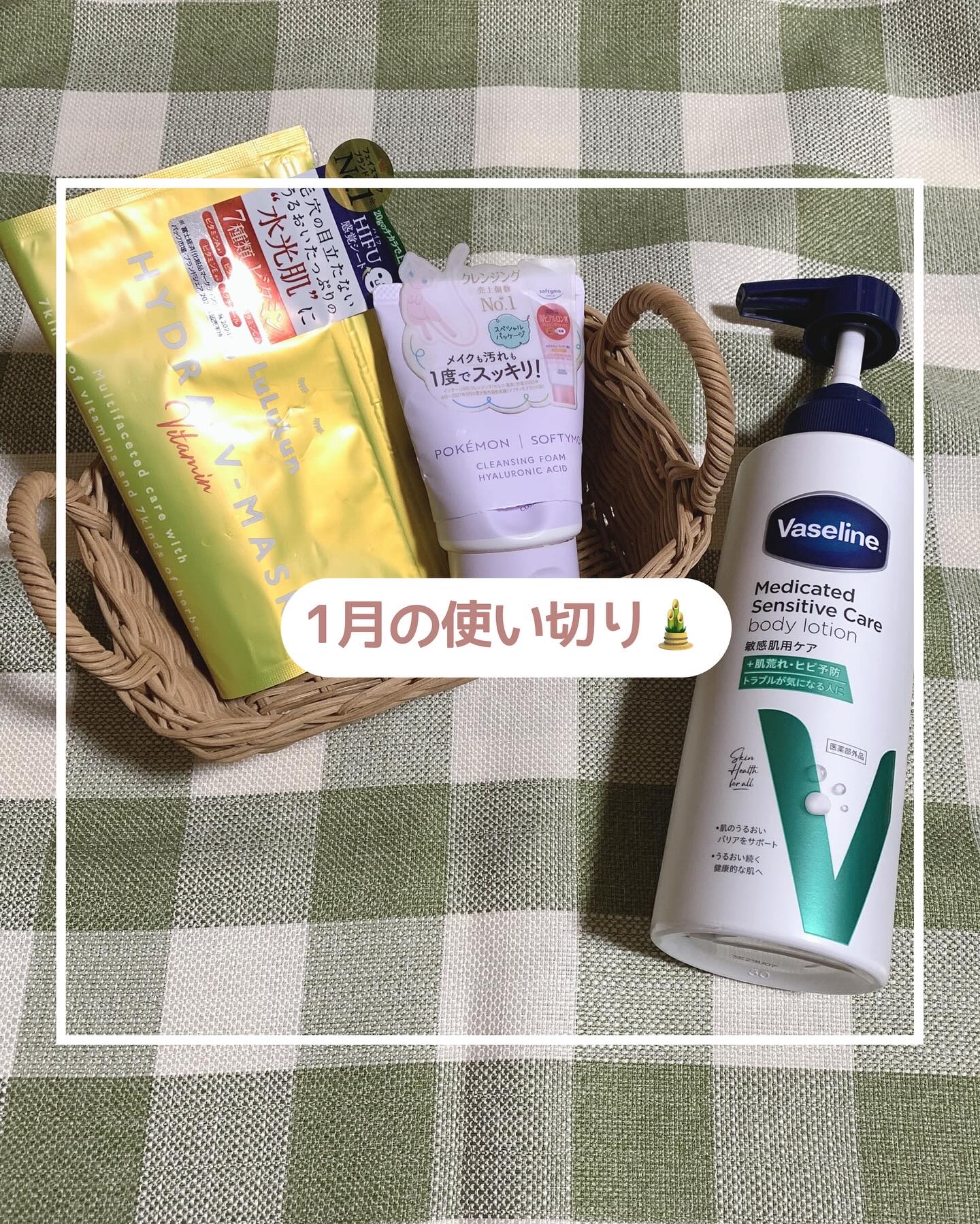 メディケイティッド センシティブケア ボディローション うるおいケア <医薬部外品>/ヴァセリン/ボディローションを使ったクチコミ（1枚目）