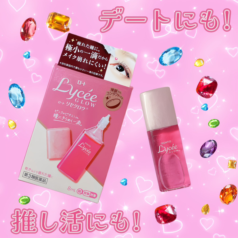 ロートリセグロウ(医薬品)/ロート製薬/その他を使ったクチコミ（1枚目）