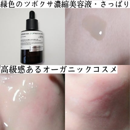 HAENAM404 ペプタシカ  美容液/TOUN28/美容液を使ったクチコミ(3枚目)