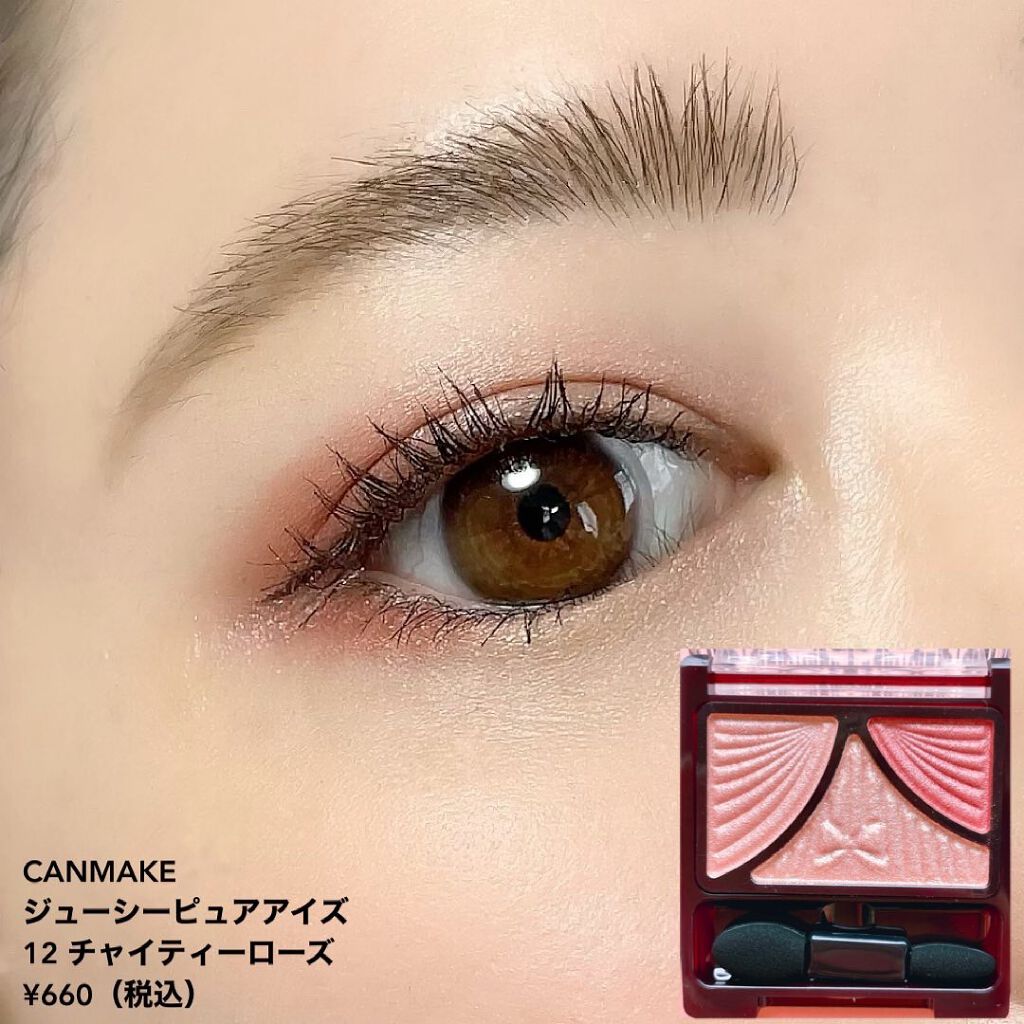 ジューシーピュアアイズ/キャンメイク/アイシャドウパレットを使ったクチコミ（2枚目）