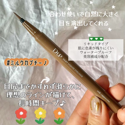 パーフェクトエクステンション マスカラ for カール/D-UP/マスカラを使ったクチコミ(3枚目)