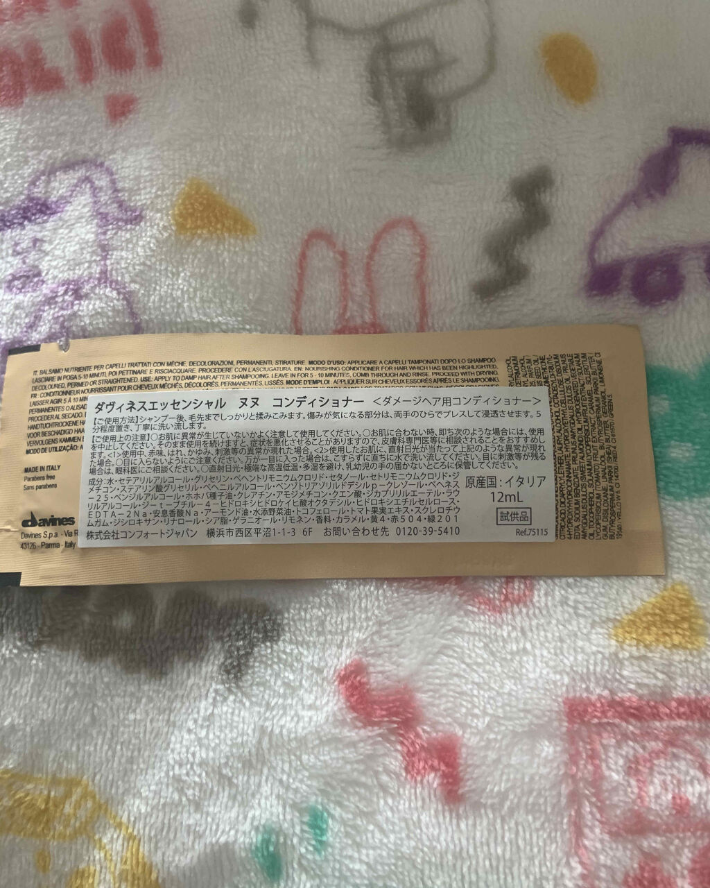 ダヴィネス ダヴィネスエッセンシャル ヌヌ コンディショナーのクチコミ「コンディショナーです。
ちょっと癖のある香りでした。
個人的にはそんなに好きじゃなかったかな
.....」（2枚目）