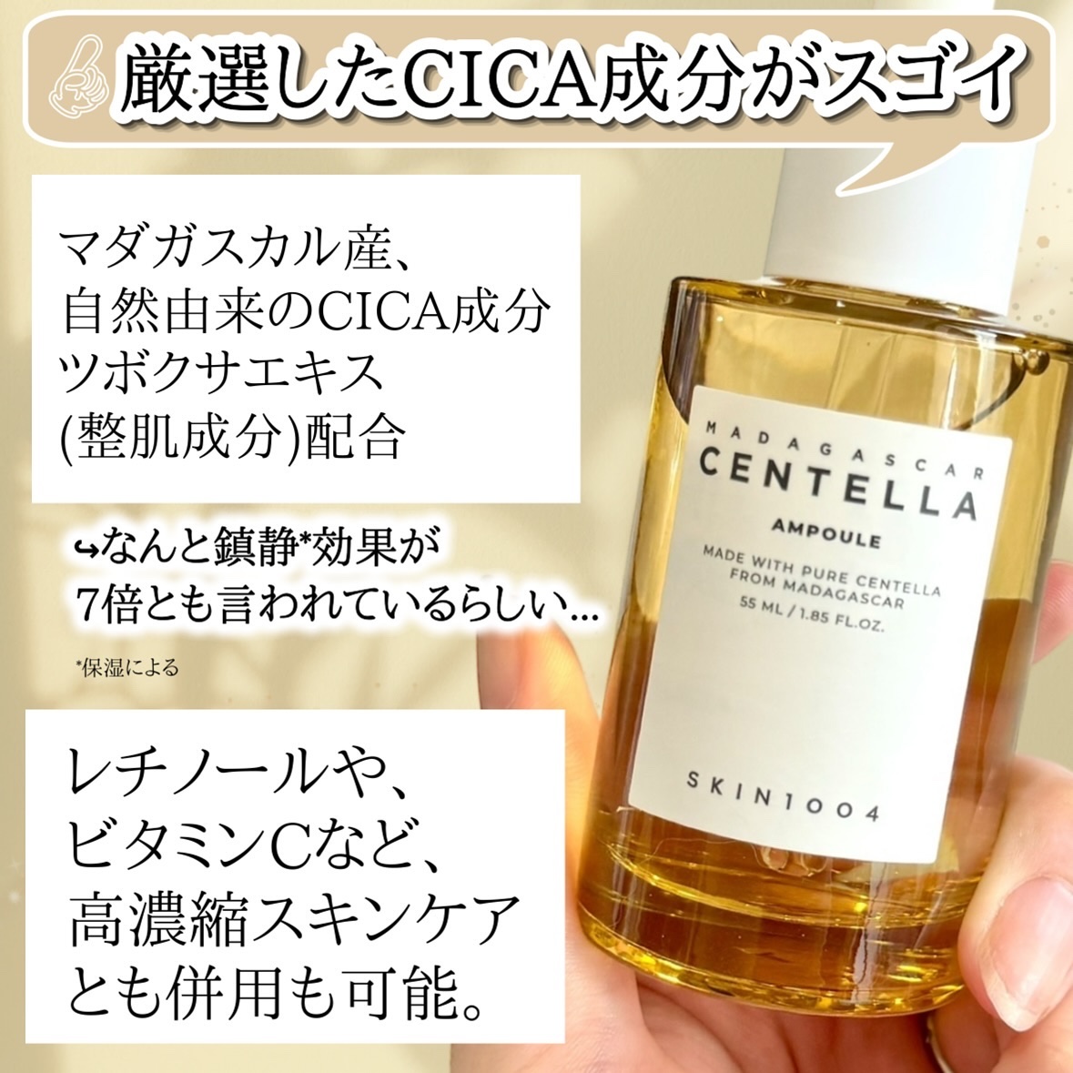 センテラ アンプル/SKIN1004/美容液を使ったクチコミ（3枚目）