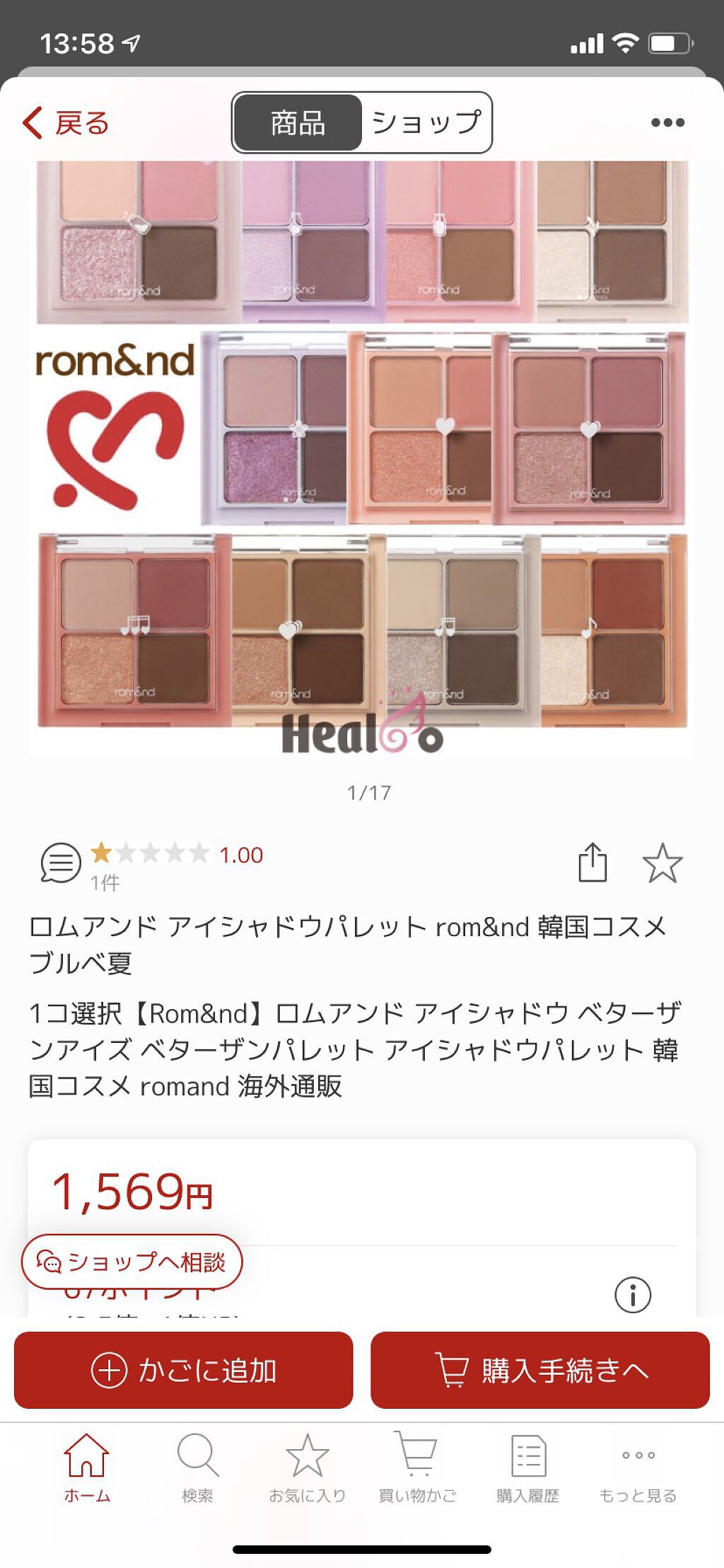 を使ったクチコミ（3枚目）