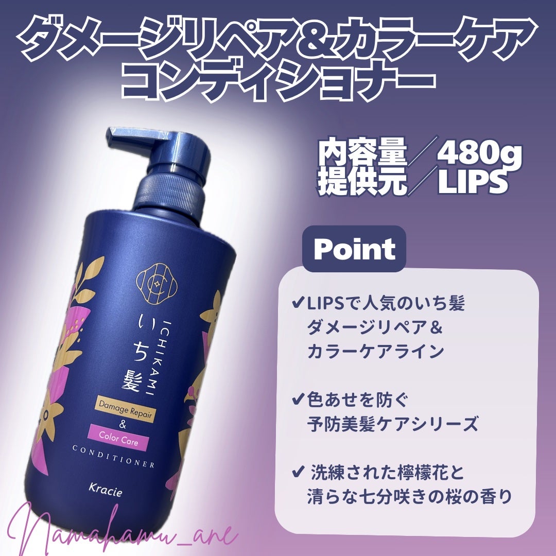 ダメージリペア&カラーケア シャンプー/コンディショナー/いち髪/市販シャンプーを使ったクチコミ(2枚目)