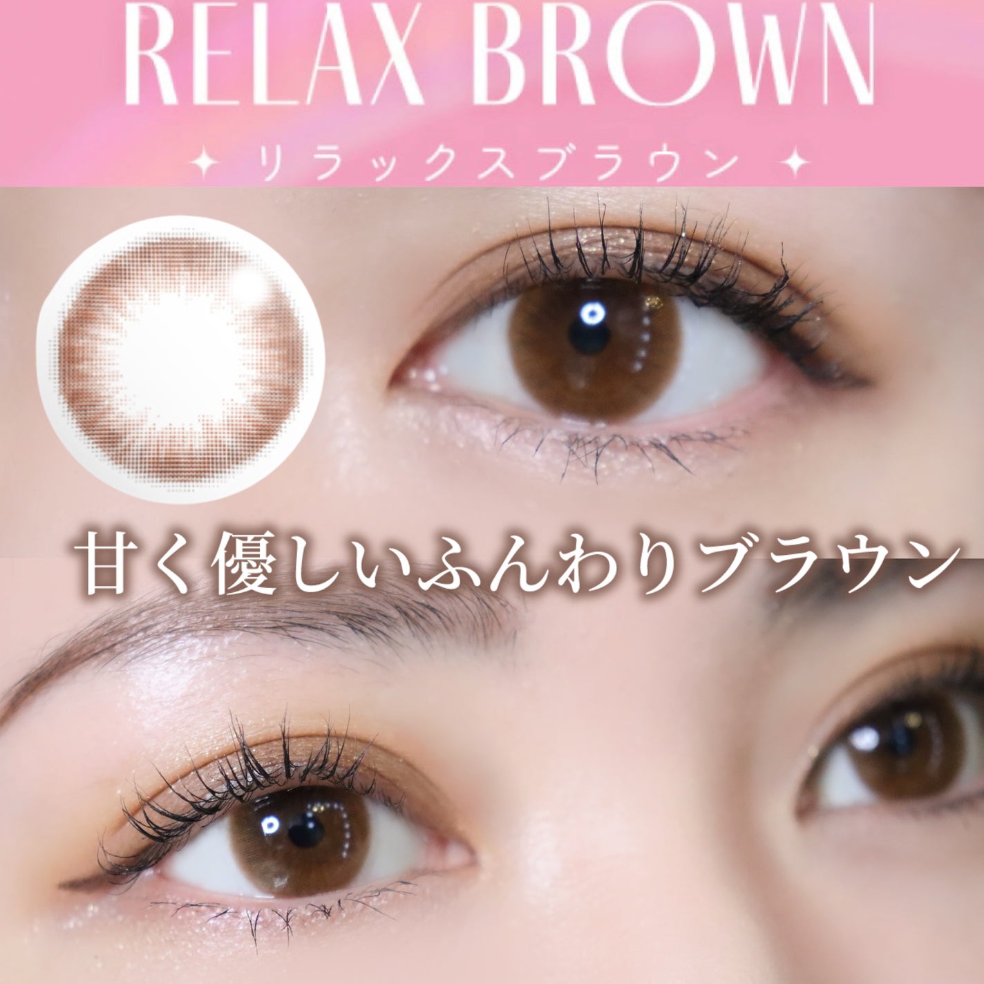 リッチスタンダード2WEEKシリーズ/RICH STANDARD/2週間(2WEEKS)カラコンを使ったクチコミ(3枚目)