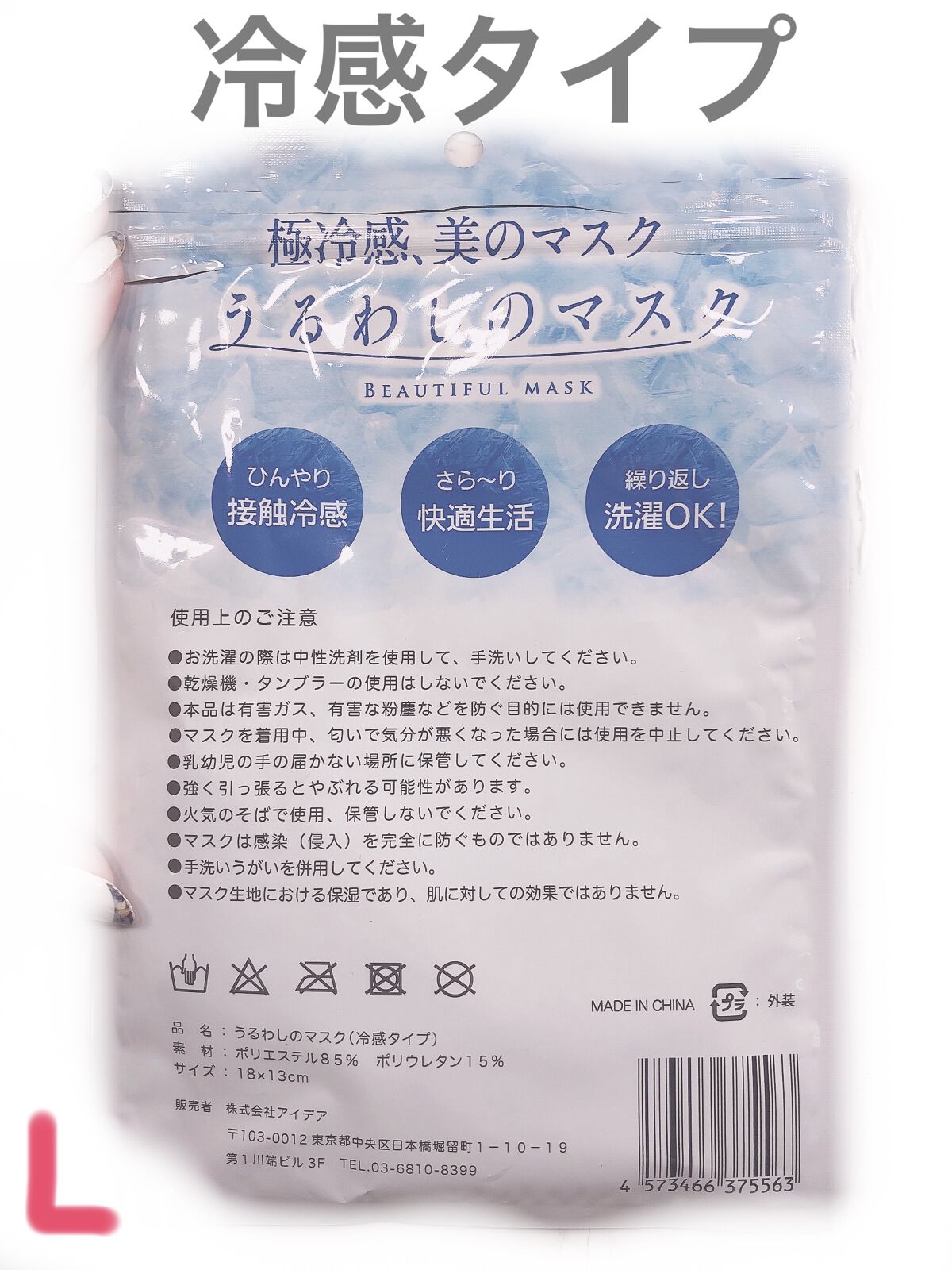 うるわしのマスク/T&S/マスクを使ったクチコミ（3枚目）