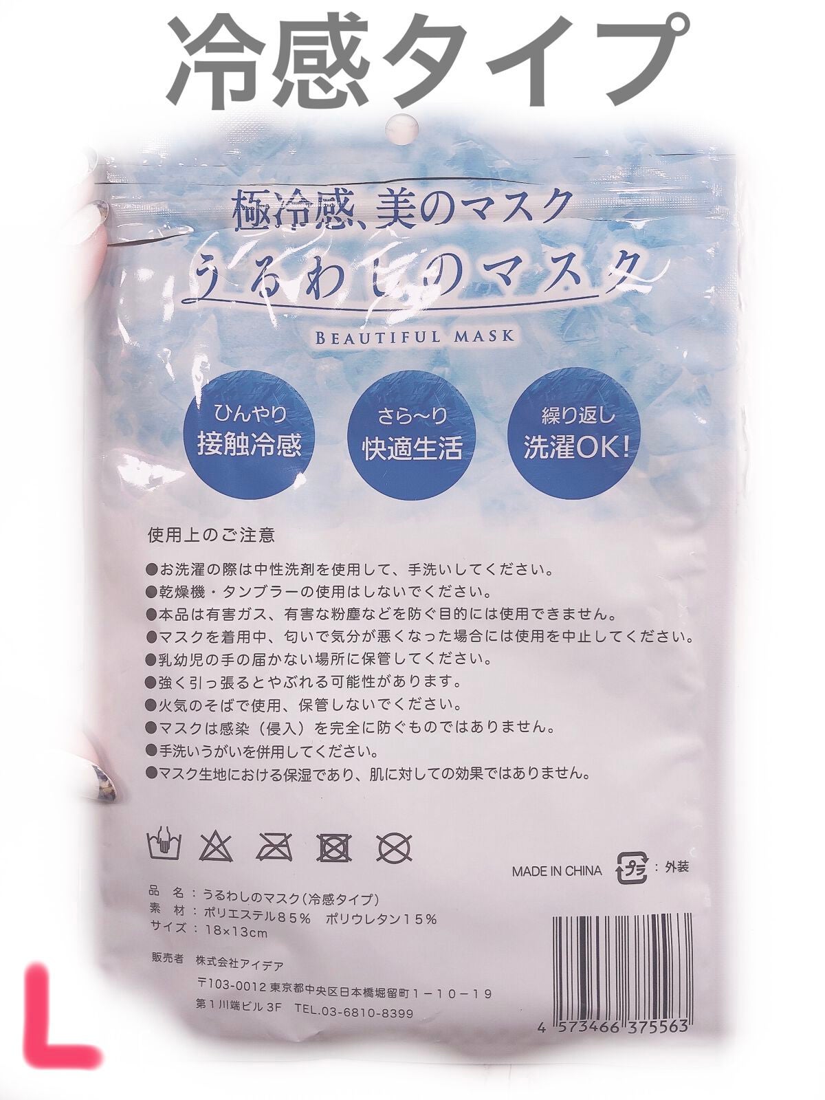 うるわしのマスク/T&S/マスクを使ったクチコミ(3枚目)