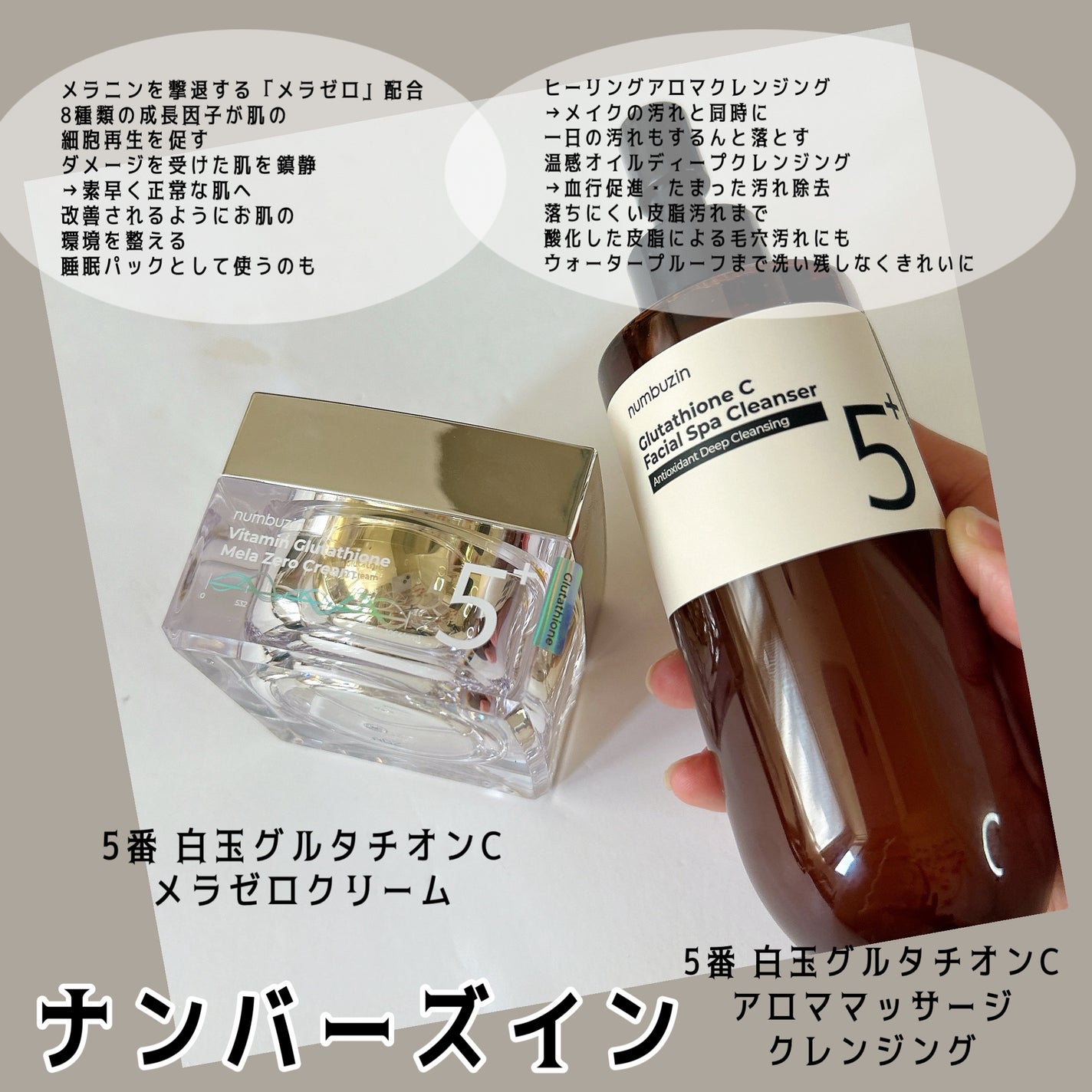 エミリー@フォロバ100 on LIPS 「・・ナンバーズイン5番白玉グルタチオンCアロママッサージクレン..」(2枚目)