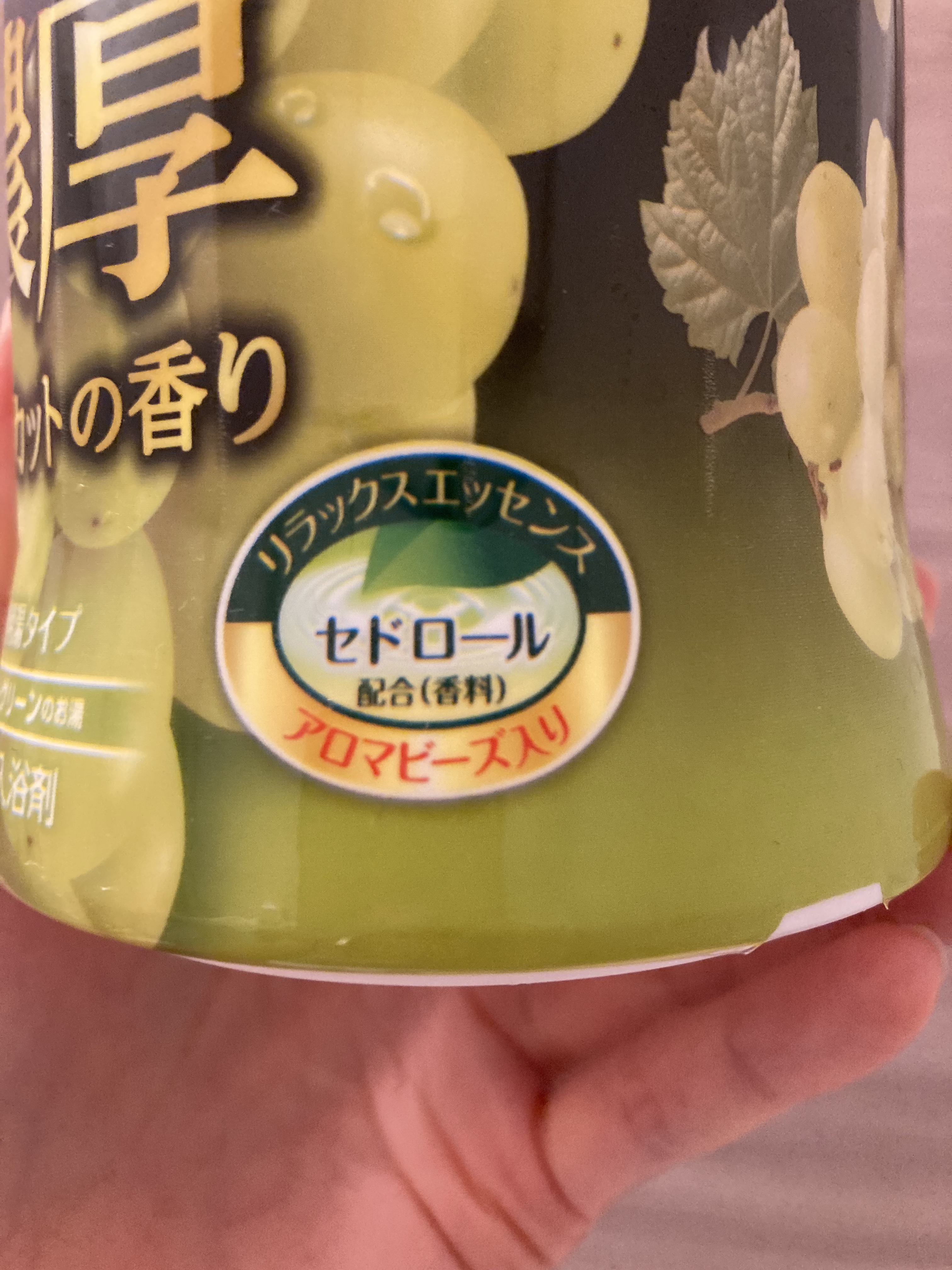 バスラボ/HERS バスラボ/無機塩系入浴剤を使ったクチコミ（2枚目）