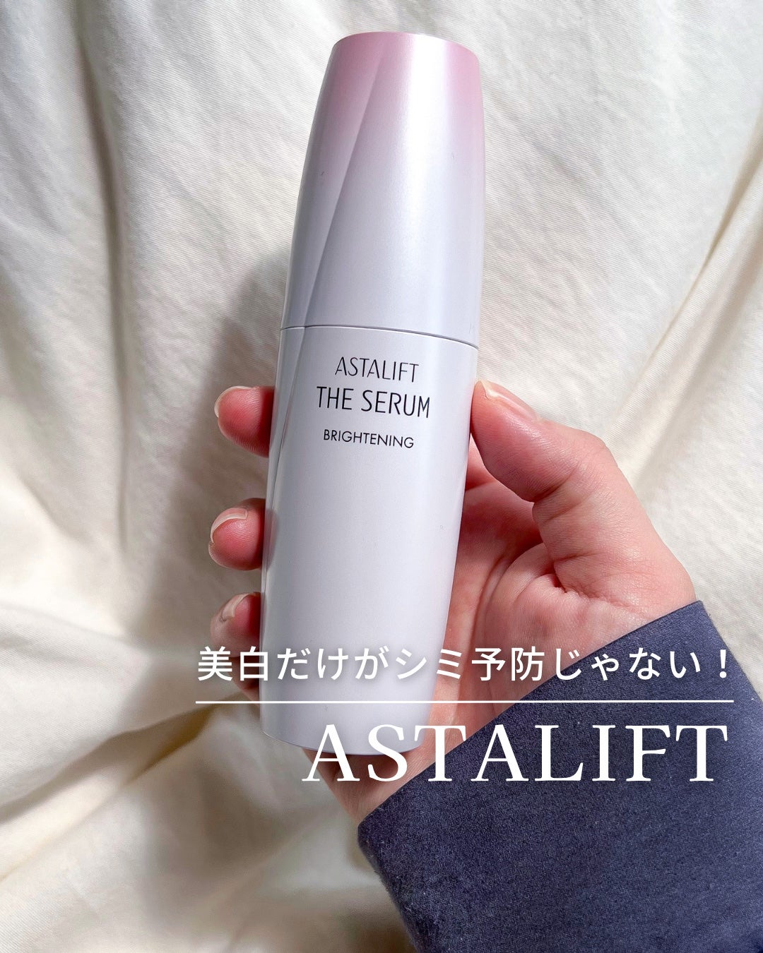 ザ セラム ブライトニング/アスタリフト/美容液を使ったクチコミ(1枚目)