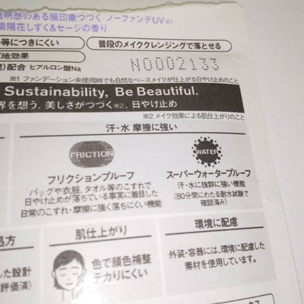 アリィー クロノビューティ カラーチューニングUV/アリィー/日焼け止めクリームを使ったクチコミ(6枚目)