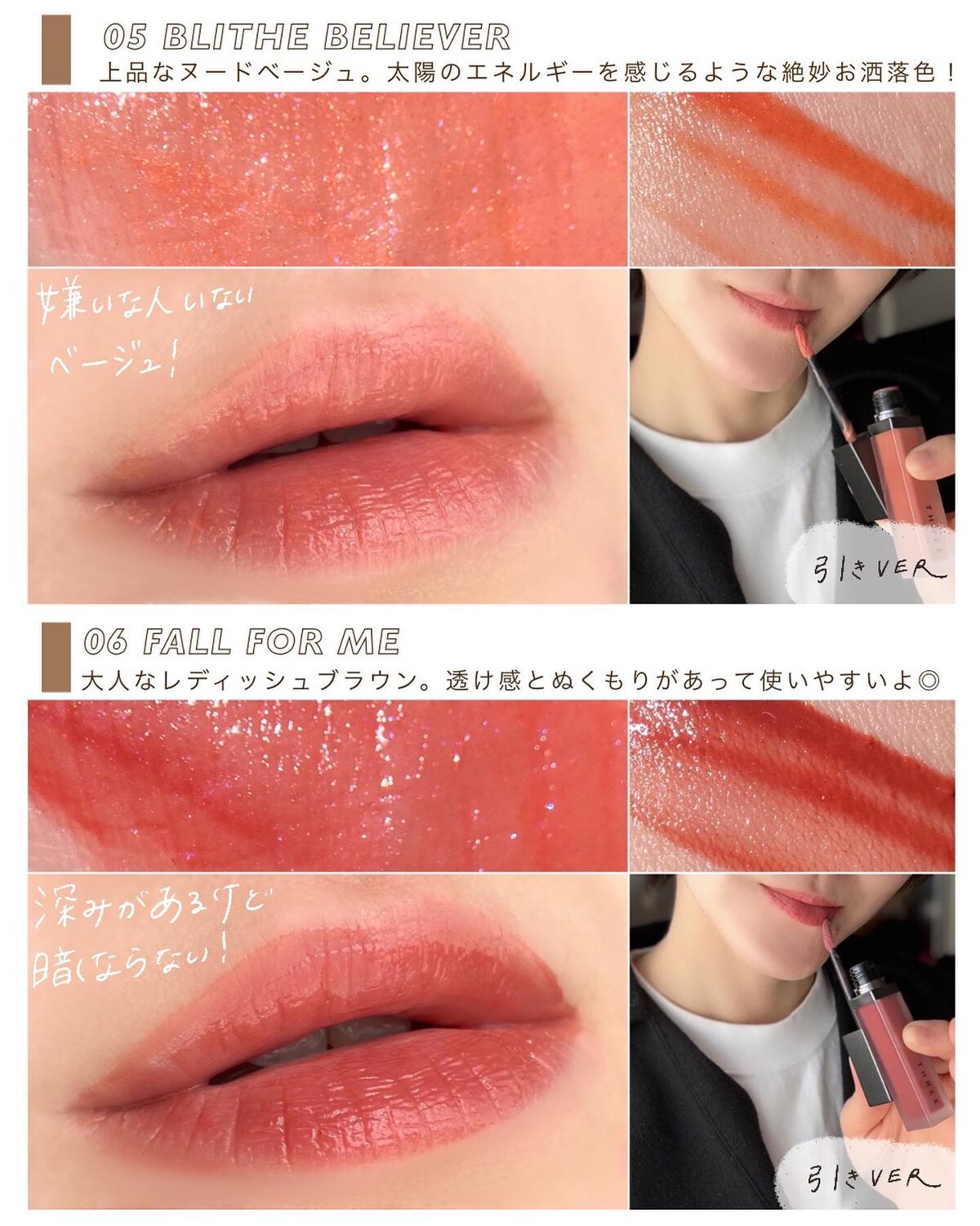 THREE ディヴァインリップジェム/THREE/口紅を使ったクチコミ(6枚目)